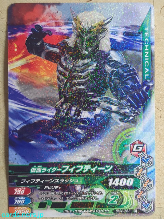 Ganbarizing Kamen Rider -Fifteen-   Trading Card GAN/BM4-041R