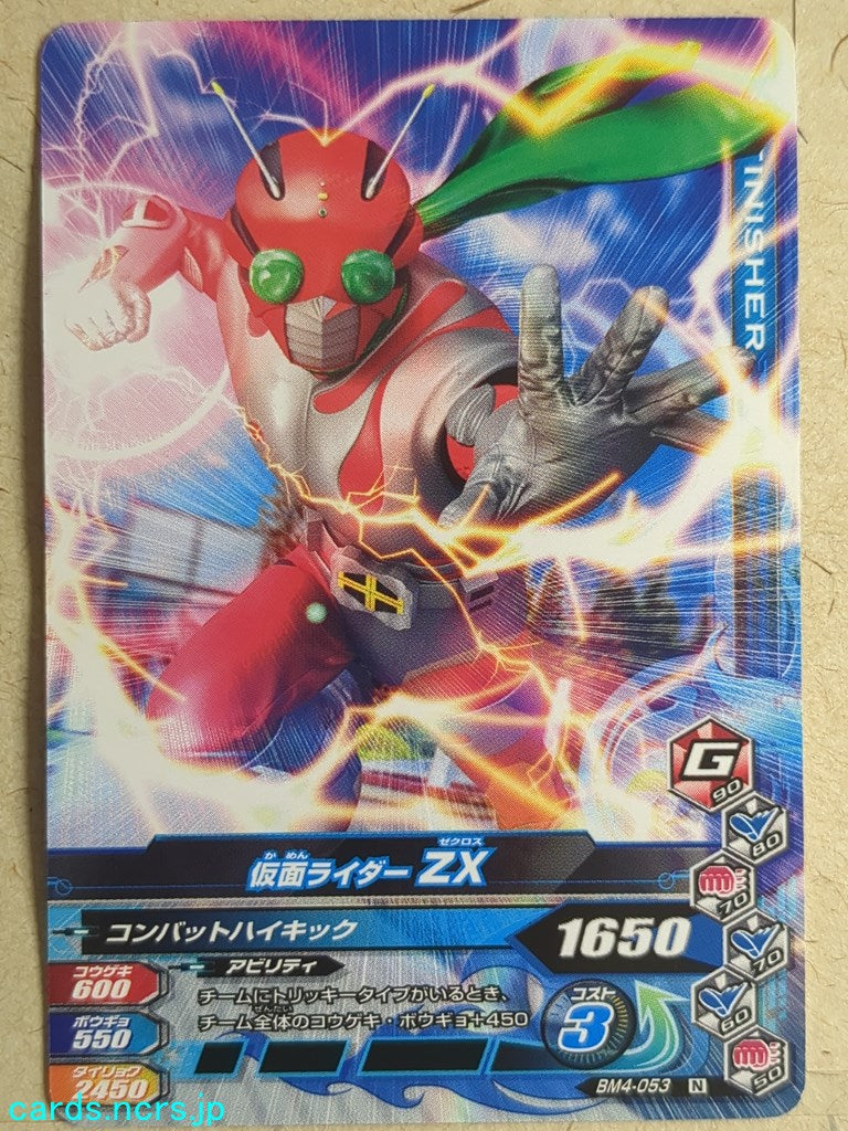 Ganbarizing Kamen Rider -ZX-   Trading Card GAN/BM4-053N