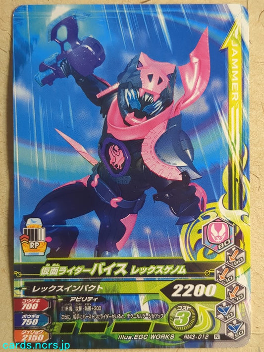 Ganbarizing Kamen Rider -Vice-  Rex Genome Trading Card GAN/RM3-012N