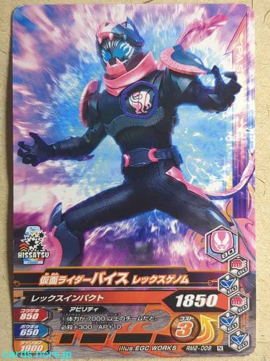 Ganbarizing Kamen Rider -Vice-  Rex Genome Trading Card GAN/RM2-009N