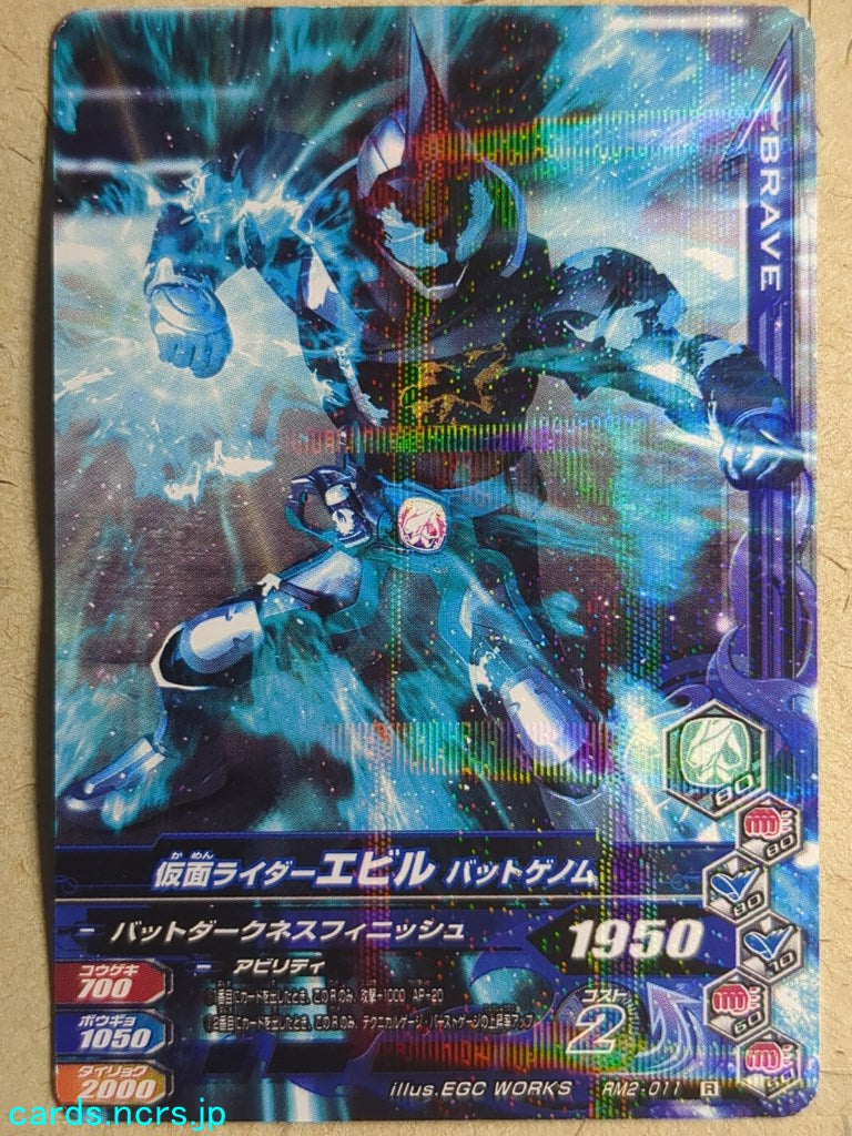 Ganbarizing Kamen Rider -Evil-  Bat Genome Trading Card GAN/RM2-011R