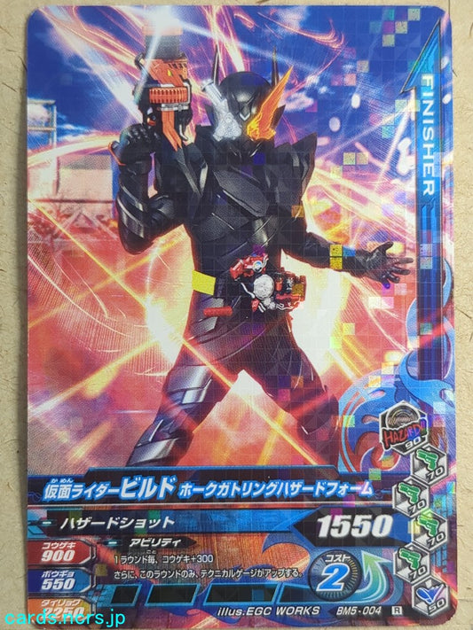 Ganbarizing Kamen Rider -Build-  Hawk Gatling Hazard Form Trading Card GAN/BM5-004R