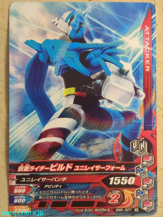 Ganbarizing Kamen Rider -Build-  Uniracer Form Trading Card GAN/BM5-007N