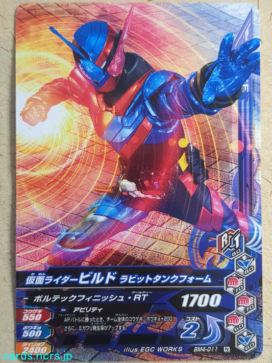 Ganbarizing Kamen Rider -Build-  Rabbit Tank Form Trading Card GAN/BM4-011N