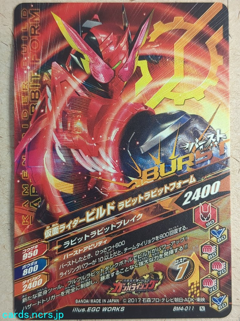 Ganbarizing Kamen Rider -Build-  Rabbit Tank Form Trading Card GAN/BM4-011N