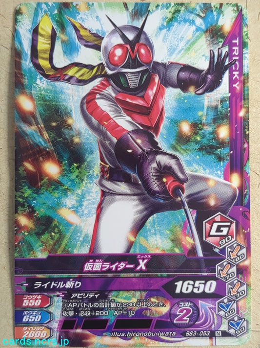 Ganbarizing Kamen Rider -X-   Trading Card GAN/BS3-053N