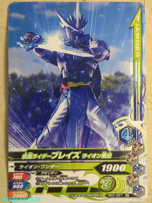 Ganbarizing Kamen Rider -Blades-  Lion Senki Trading Card GAN/RM3-027N