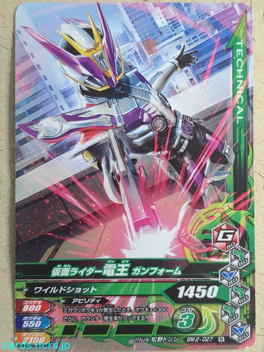 Ganbarizing Kamen Rider -Den-O-  Gun Form Trading Card GAN/BM2-027N