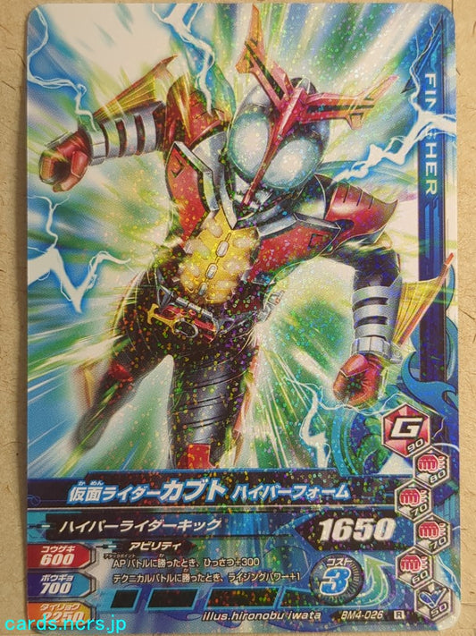 Ganbarizing Kamen Rider -Kabuto-  Hyper Form Trading Card GAN/BM4-026R