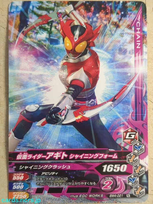 Ganbarizing Kamen Rider -Agito-  Shining Form Trading Card GAN/BM4-021N