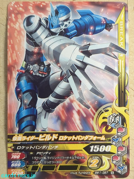 Ganbarizing Kamen Rider -Build-  Rocket Panda Form Trading Card GAN/BM1-087N