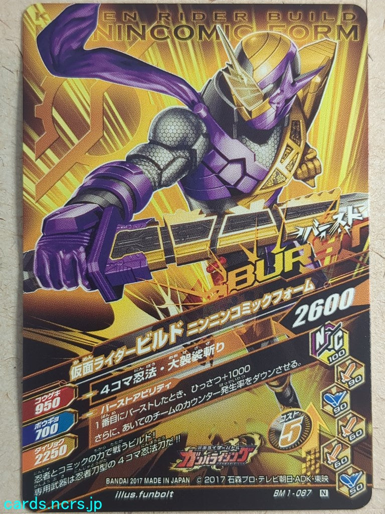 Ganbarizing Kamen Rider -Build-  Rocket Panda Form Trading Card GAN/BM1-087N