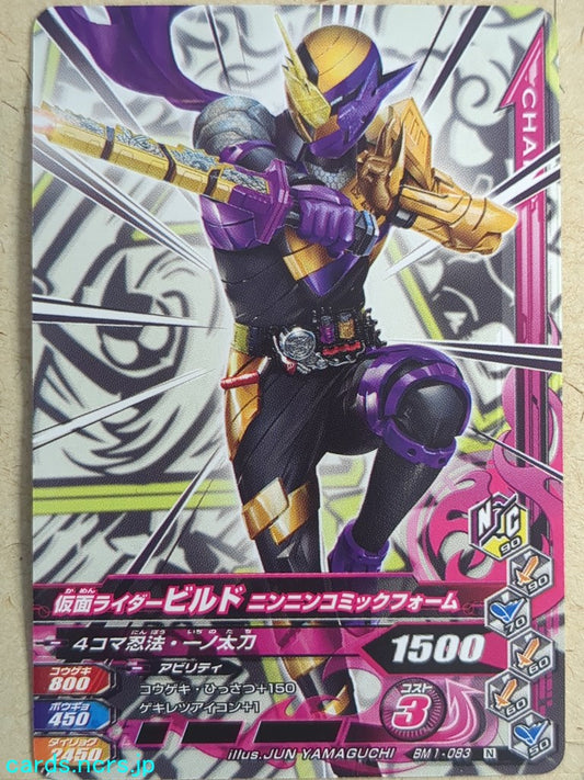 Ganbarizing Kamen Rider -Build-  Ninnin Comic Form Trading Card GAN/BM1-083N