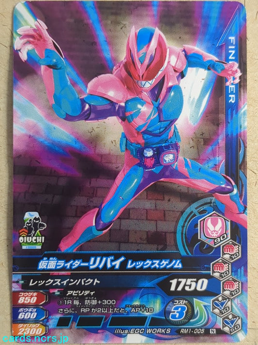 Ganbarizing Kamen Rider -Revi-  Rex Genome Trading Card GAN/RM1-005N