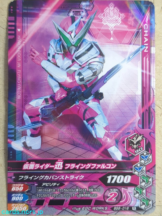 Ganbarizing Kamen Rider -Jin-  Flying Falcon Trading Card GAN/BS6-016R