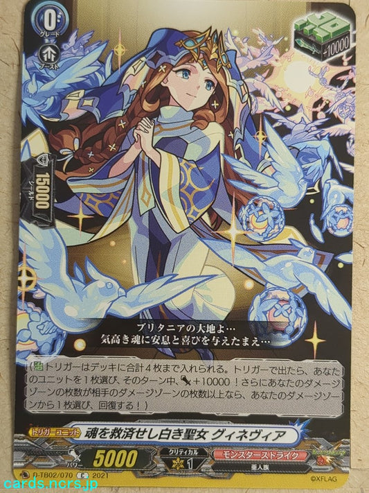 Cardfight!! Vanguard Monster Strike -Guinevere-  Soul-saving White Holy Damsel Trading Card VAN/D-TB02/070C