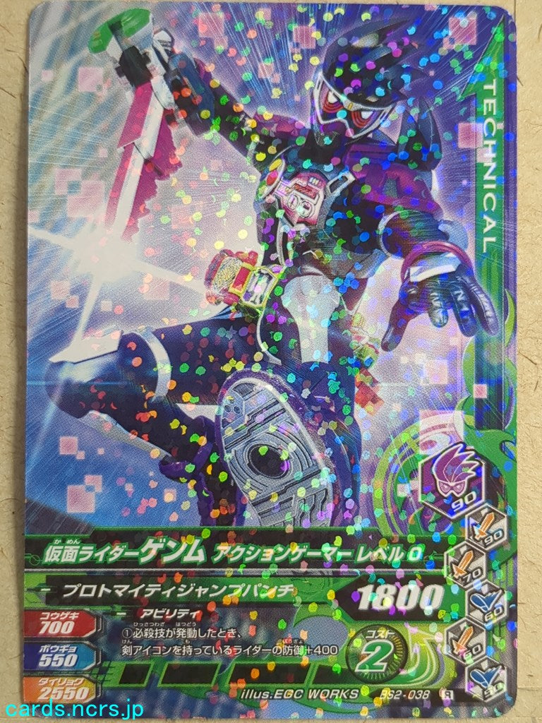 Ganbarizing Kamen Rider -Genm-  Action Gamer Level 0 Trading Card GAN/BS2-038R