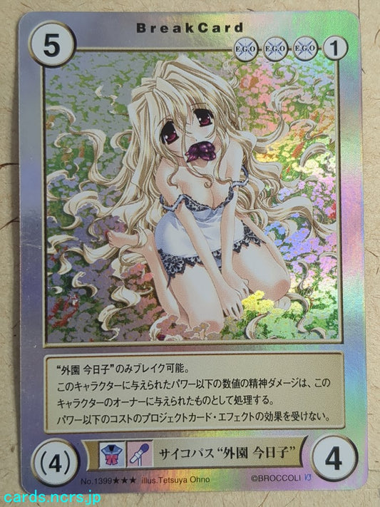 Aquarian Age  Hokazono Kyoko Trading Card AA/1399