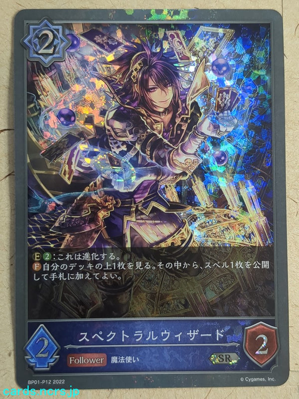 Shadowverse Evolve Shadow Verse SVE/BP01-P12 SR Spectral Wizard Tradin ...