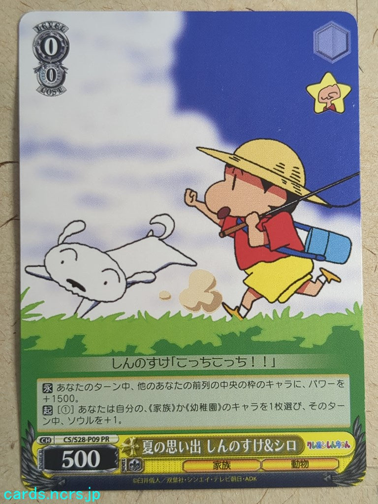 Weiss Schwarz Crayon Shin-chan -Shinnosuke-   Trading Card CS/S28-P09PR