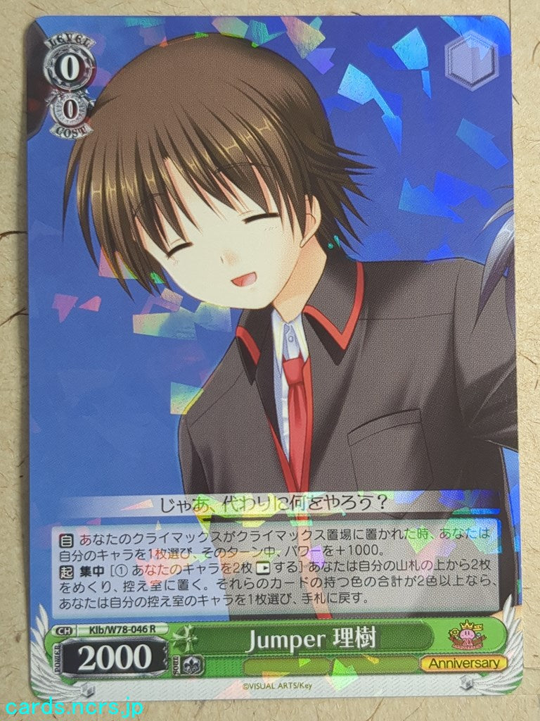 Weiss Schwarz Little Busters! -Riki Naoe-   Trading Card KLB/W78-046R