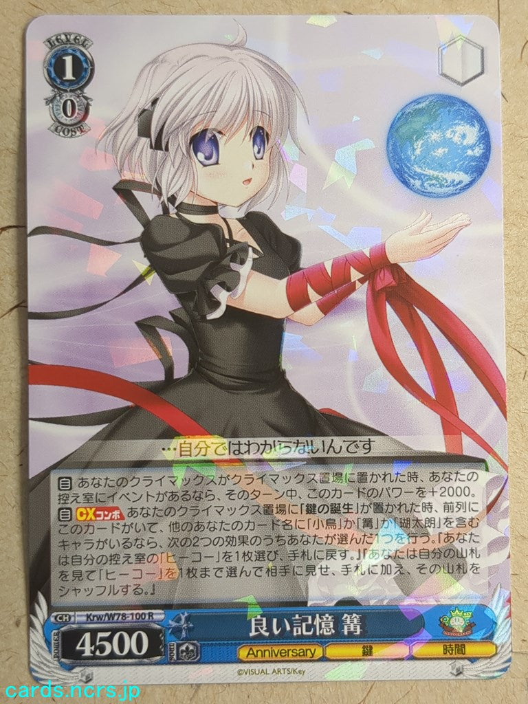 Weiss Schwarz Rewrite -Kagari-   Trading Card Krw/W78-100R