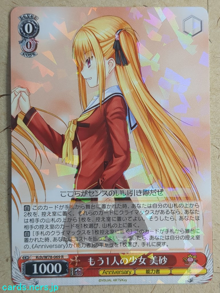 Weiss Schwarz Charlotte -Misa-   Trading Card Kch/W78-069R