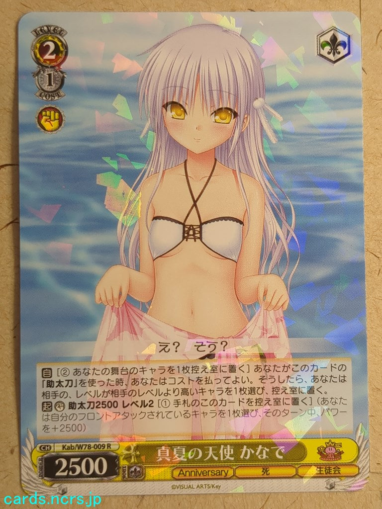 Weiss Schwarz Angel Beats! -Kanade Tachibana-   Trading Card Kab/W78-009R