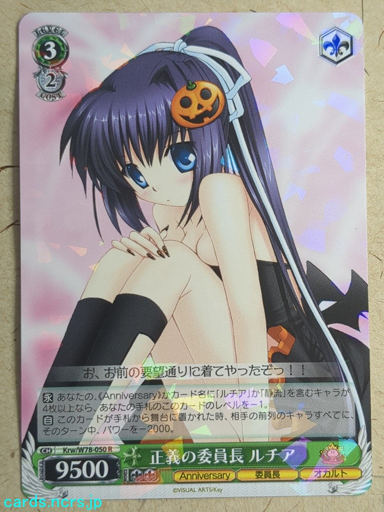 Weiss Schwarz Rewrite -Konohana Ruchia-   Trading Card Krw/w78-050R