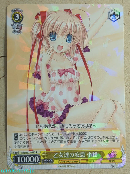 Weiss Schwarz Little Busters! -Komari Kamikita-   Trading Card Klb/W78-013R