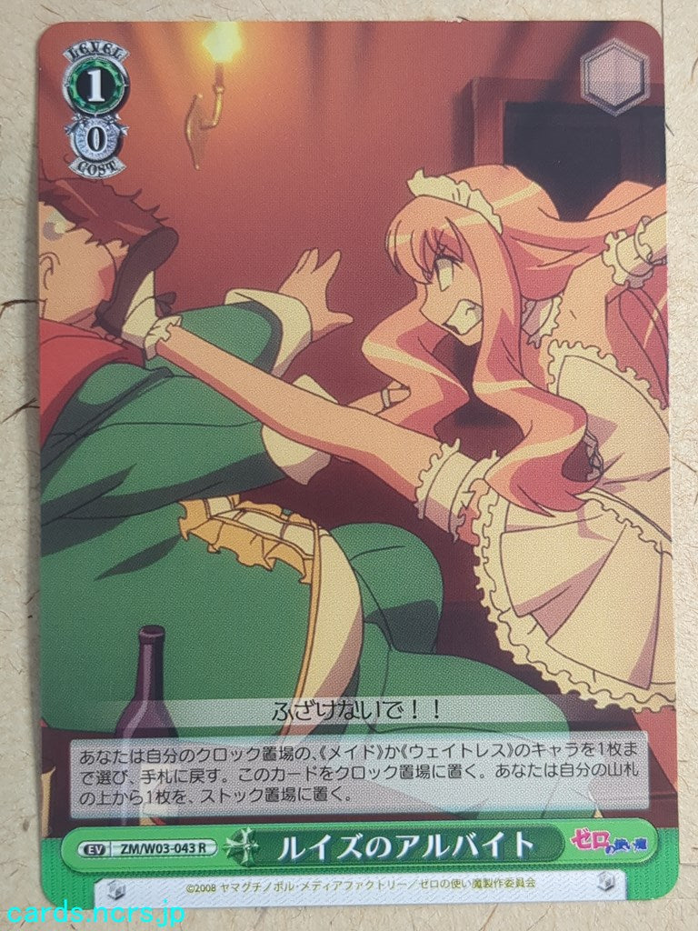 Weiss Schwarz The Familiar of Zero -Louise-   Trading Card ZM/W03-043R