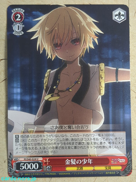 Weiss Schwarz Fate/kaleid linier Prisma Illya -Gilgamesh-   Trading Card PI/S40-024U