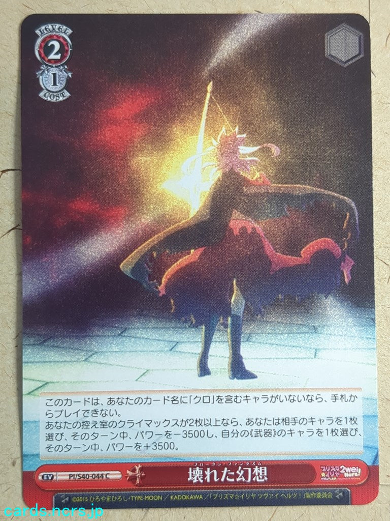 Weiss Schwarz Fate/kaleid linier Prisma Illya Broken Fantasm Trading Card PI/S40-044C