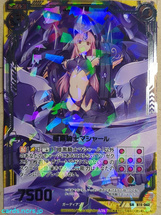 Z/X Zillions of Enemy X Z/X -Marshall-  Darkness Knight Trading Card SR-B15-052