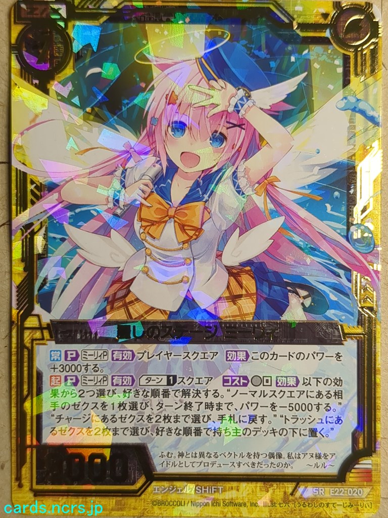 Z/X Zillions of Enemy X Z/X -Marie-  Lovely Stage Trading Card SR-E22-020