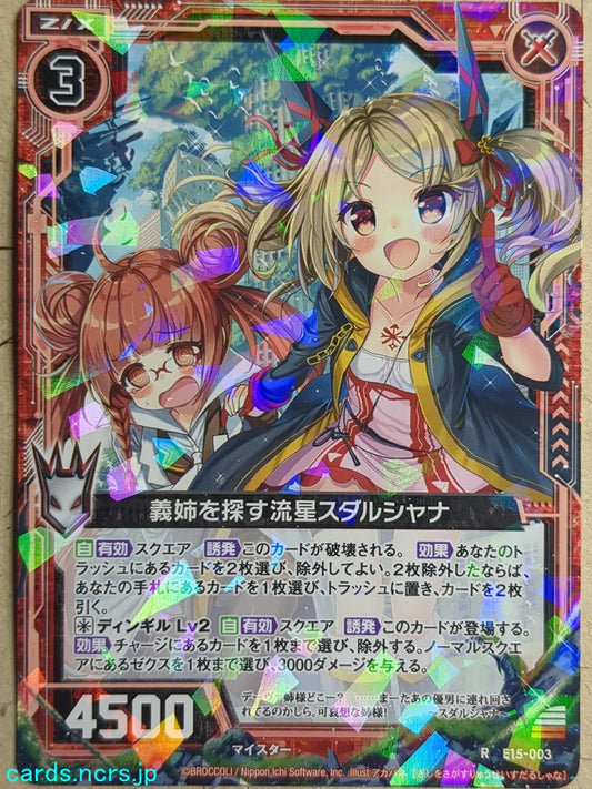 Z/X Zillions of Enemy X Z/X -Sudarshana-  Sworn Sister-Seeking Shooting Star Trading Card R-E15-003