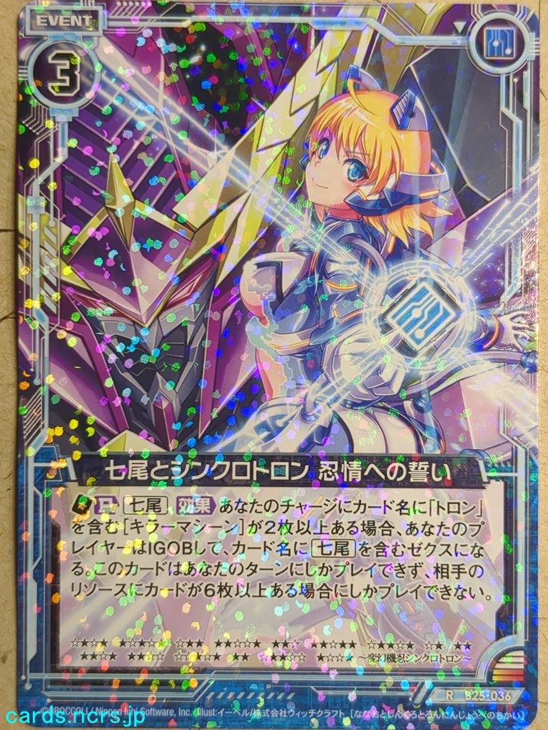 Z/X Zillions of Enemy X Z/X -Synchrotron-  & Nanao Oath to the Shinobi Mind Trading Card R-B25-036
