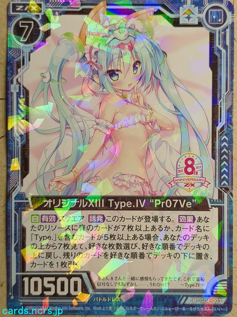 Z/X Zillions of Enemy X Z/X Original XIII Type.IV Pr07Ve Trading Card R-G04-003