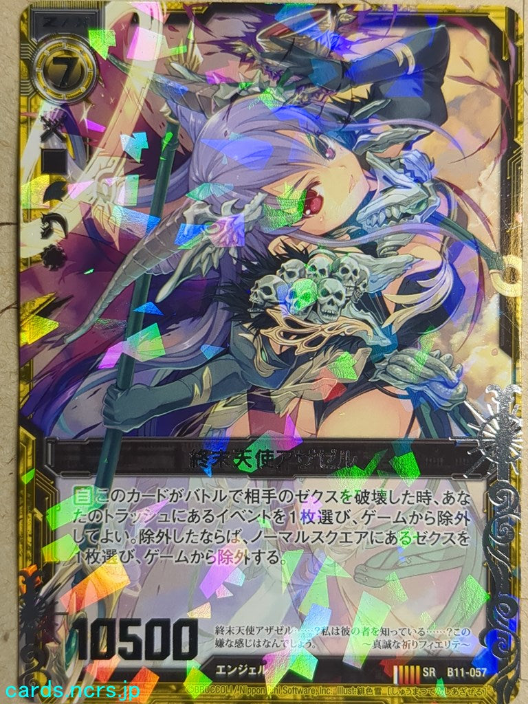 Z/X Zillions of Enemy X Z/X -Azazel-  Angel of the End Trading Card SR-B11-057