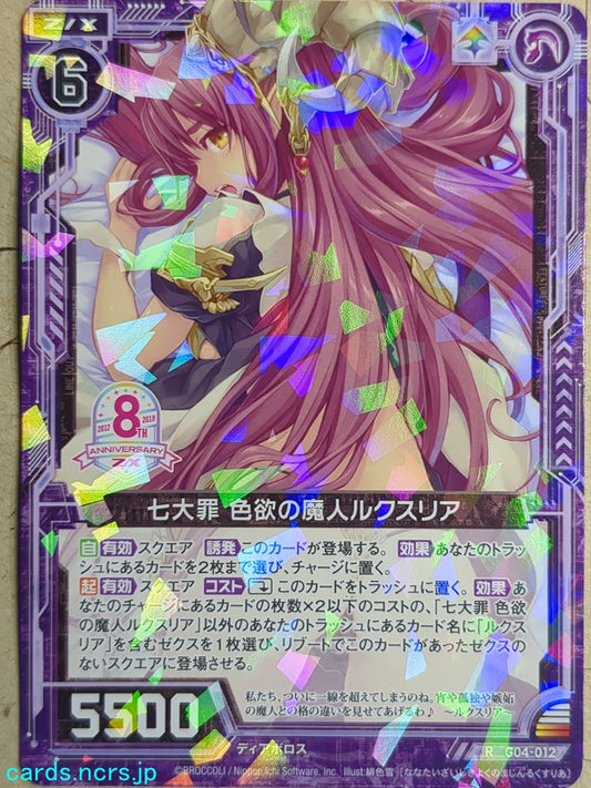 Z/X Zillions of Enemy X Z/X -Luxuria -  Seven Deadly Sins Devil of Lust Trading Card R-G04-012