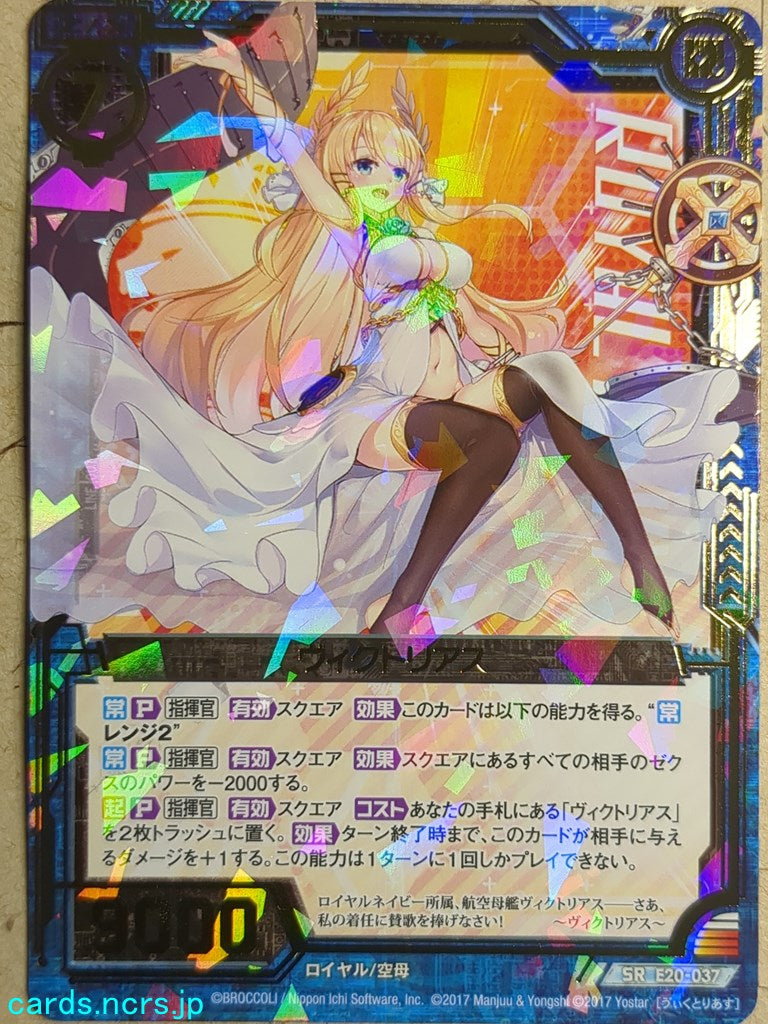 Z/X Zillions of Enemy X Z/X -Victorious-   Trading Card SR-E20-037