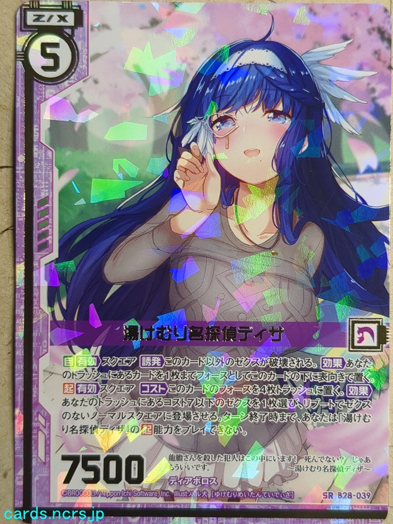 Z/X Zillions of Enemy X Z/X -Diter-  Steam Detective Trading Card SR-B28-039
