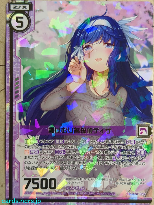Z/X Zillions of Enemy X Z/X -Diter-  Steam Detective Trading Card SR-B28-039