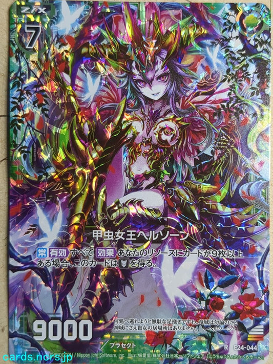 Z/X Zillions of Enemy X Z/X -Hell Thorn-  Beetle Queen Trading Card R-E24-044