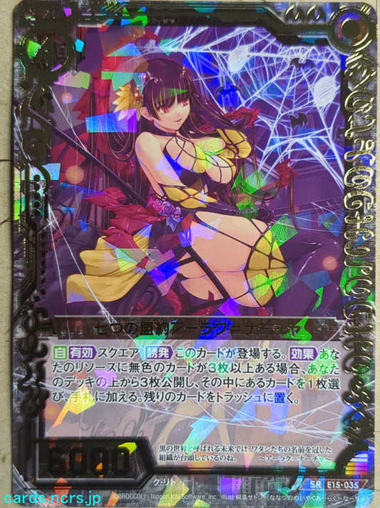 Z/X Zillions of Enemy X Z/X -Atlach-Nacha-  The Seven Pacts Trading Card SR-E15-035