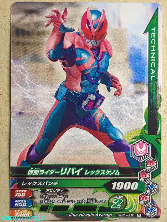 Ganbarizing Kamen Rider -Revi-  Rex Genome Trading Card GAN/50th-004N