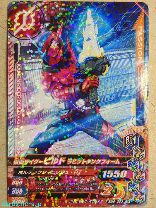 Ganbarizing Kamen Rider -Build-  Rabbit Tank Form Trading Card GAN/BM6-003R