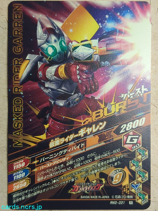 Ganbarizing Kamen Rider -Garren-   Trading Card GAN/RM3-031R