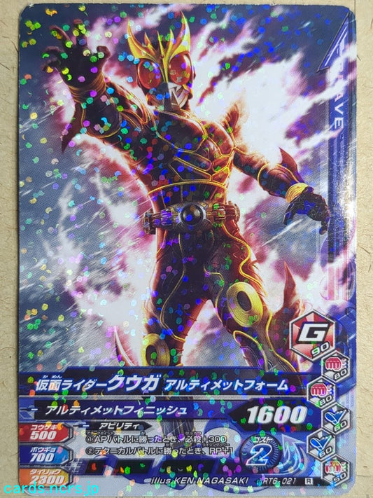 Ganbarizing Kamen Rider -Kuuga-  Ultimate Form Trading Card GAN/RT6-021R