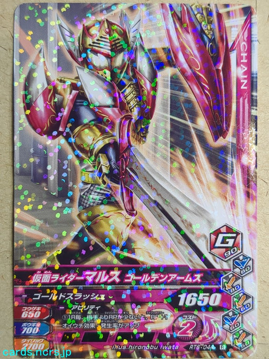 Ganbarizing Kamen Rider -Mars-  Golden Arms Trading Card GAN/RT6-044R